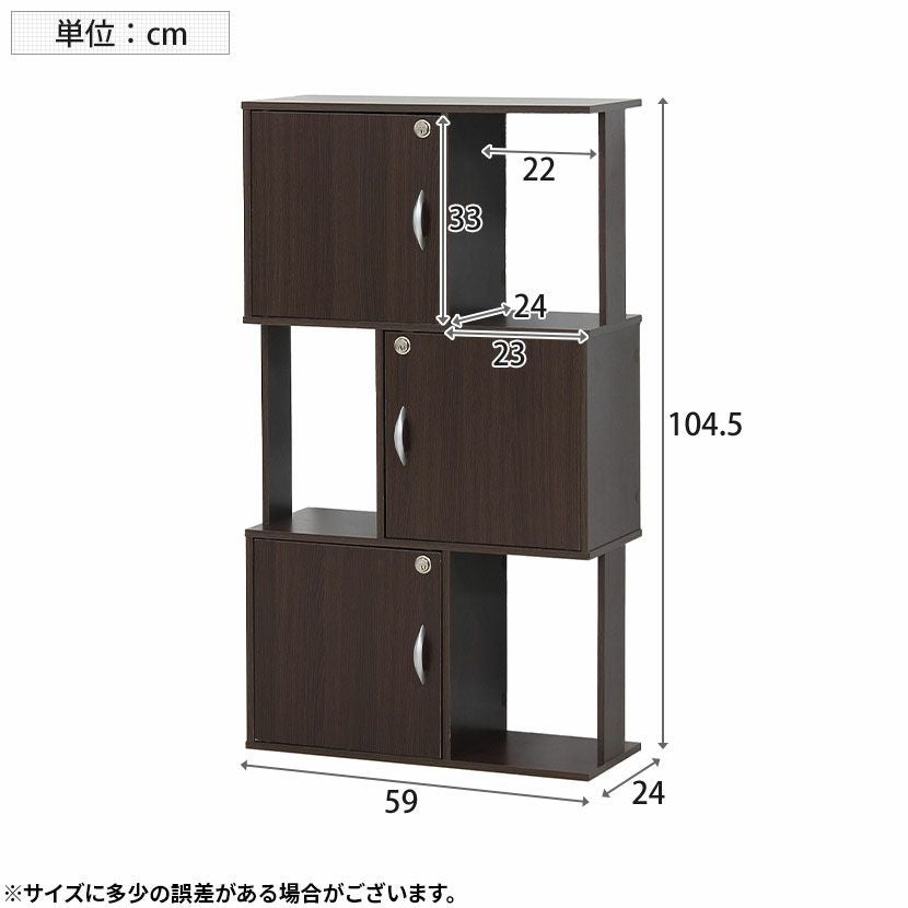 幅59cm ラック 3段 鍵付き マグネット式 オープンラック シンプル
