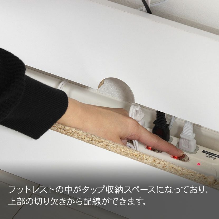 幅80cm デスク フットレスト コンパクト 配線収納 薄型 2口コンセント
