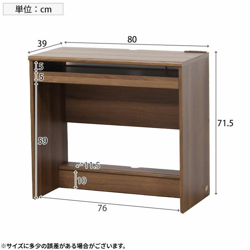 幅80cm デスク フットレスト コンパクト 配線収納 薄型 2口コンセント