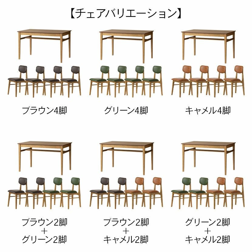 4人用 ダイニングテーブルセット 5点 (幅120cm 木製テーブル×1 PCV