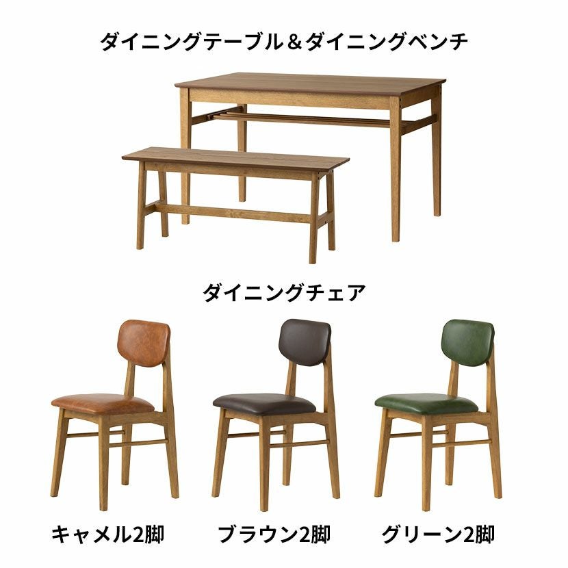 4人用 ダイニングセット 4点 (幅120cmテーブル ＋ チェア 同色2脚 ＋