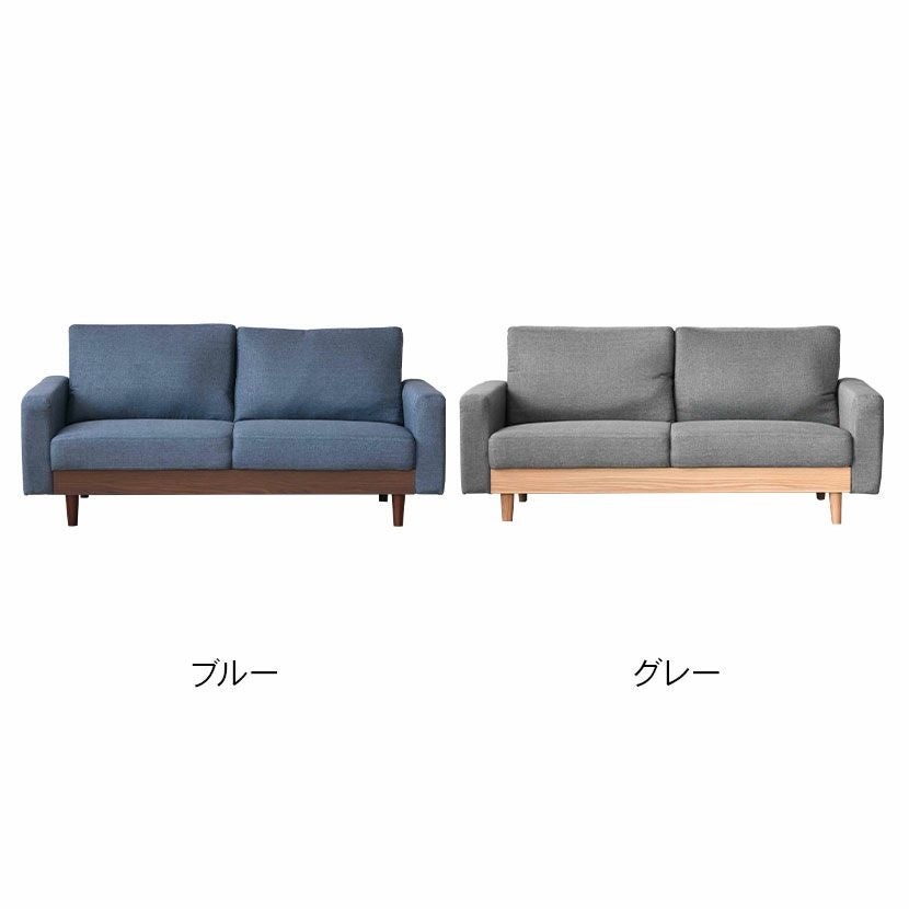 幅165cm 2人掛け ソファ 肘付き 布張り コンパクト 小物置き I字