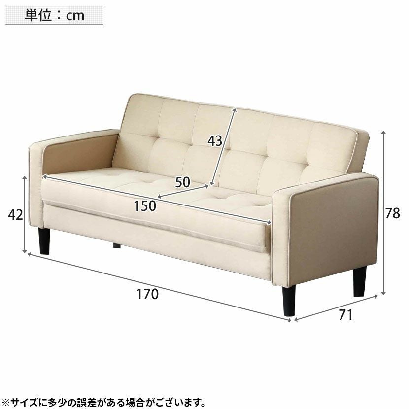 幅170cm 3人掛け ソファ ソファー 肘付き 布地 ファブリック 軽量
