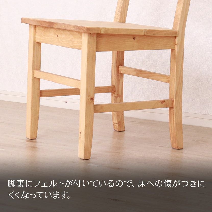 2脚セット】 カントリーダイニングチェア 板座 ナチュラル 北欧パイン