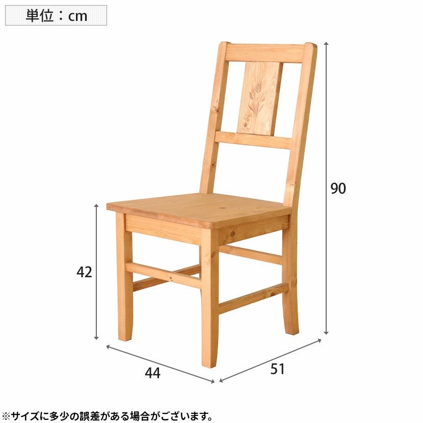 2脚セット】 カントリーダイニングチェア 板座 ナチュラル 北欧パイン