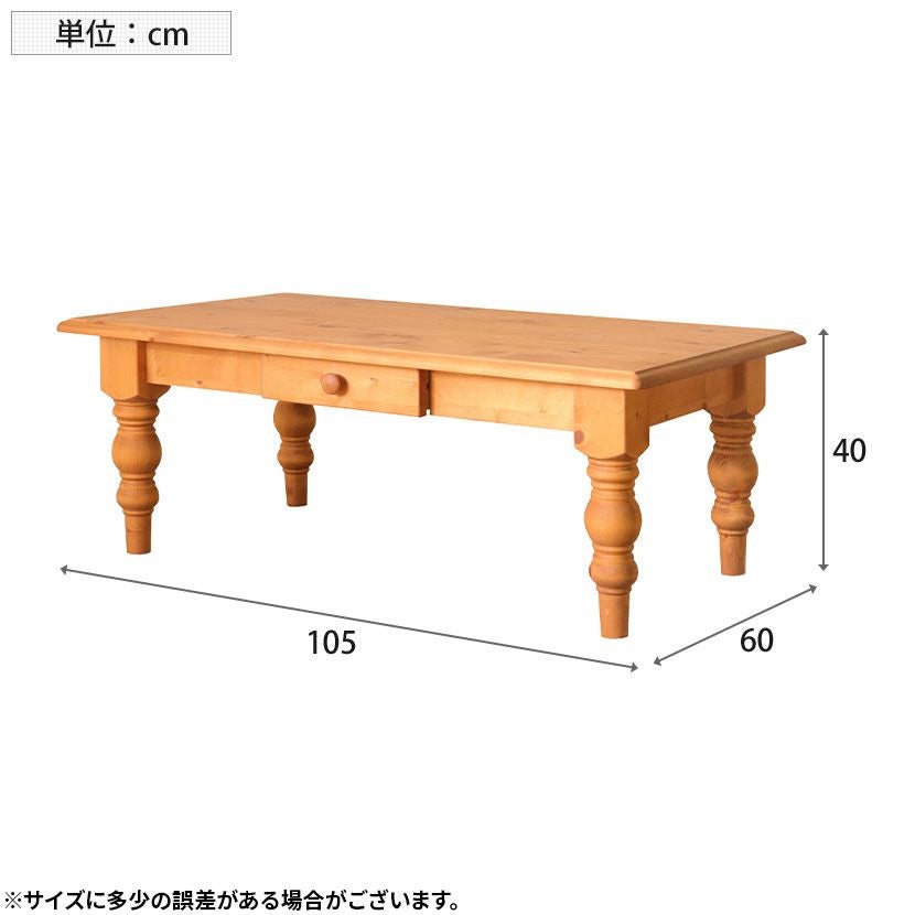 送料無料カントリー調パイン無垢材センターテーブル幅105 ローテーブル（593） 幅105cm カントリーセンターテーブル ナチュラル 北欧パイン材 天然木