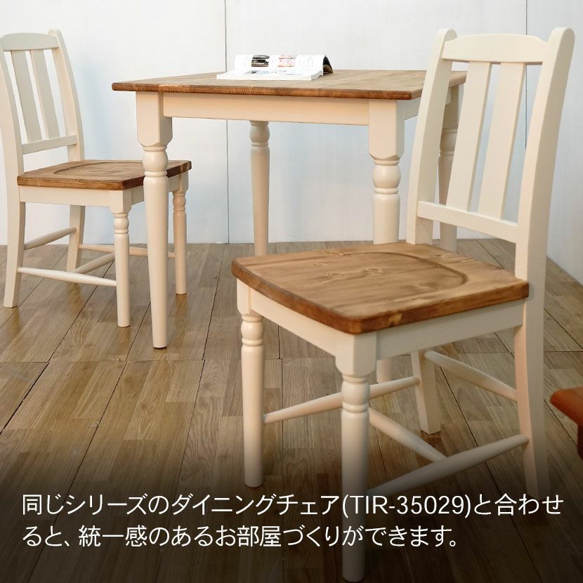 幅80cm ダイニングテーブル 食卓テーブル フレンチカントリー 北欧