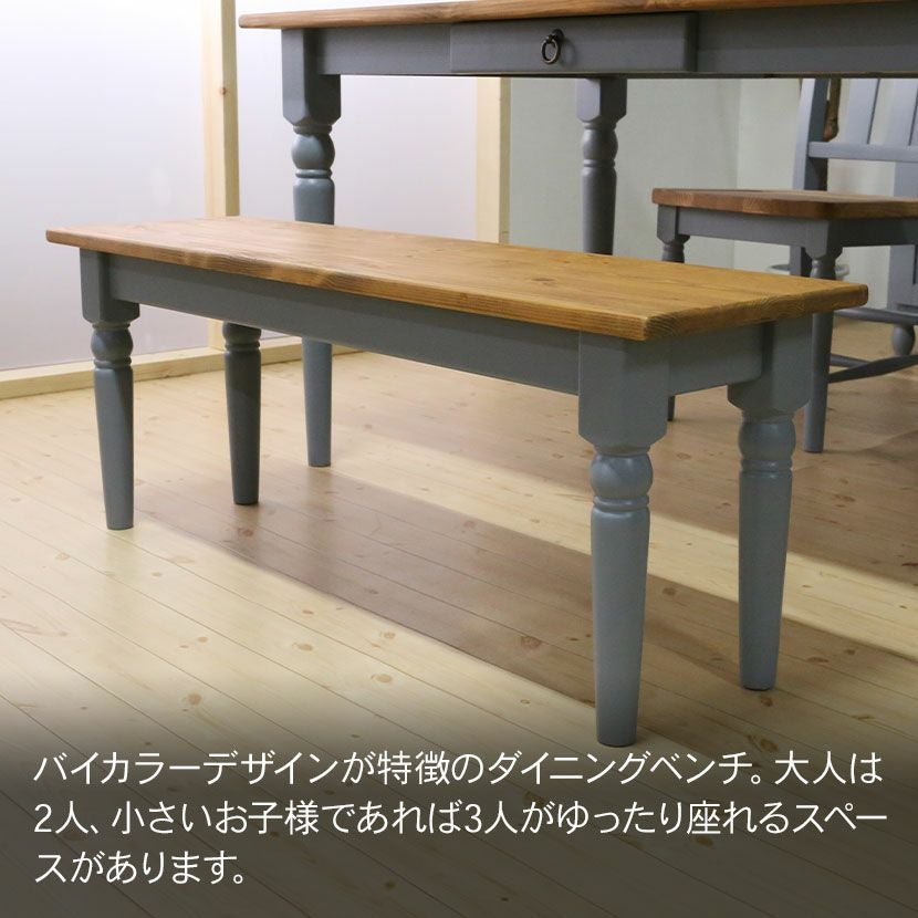 幅110cm ダイニングベンチ 板座 フレンチカントリー 北欧パイン材 天然