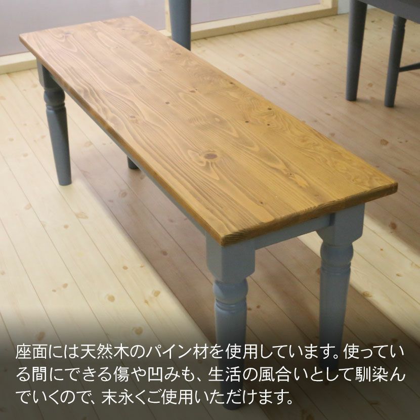 幅110cm ダイニングベンチ 板座 フレンチカントリー 北欧パイン材 天然