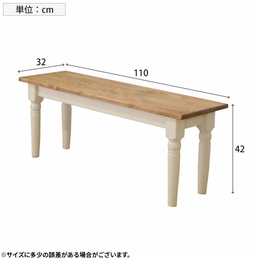 幅110cm ダイニングベンチ 板座 フレンチカントリー 北欧パイン材 天然