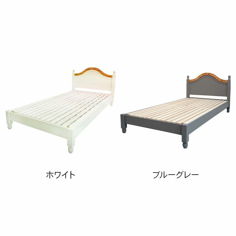 シングルサイズ ベッドフレーム フレンチカントリー 北欧パイン材 天然
