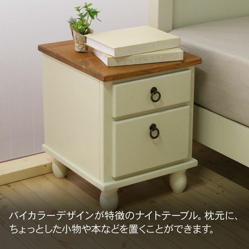 幅36cm ナイトテーブル サイドテーブル フレンチカントリー 北欧パイン