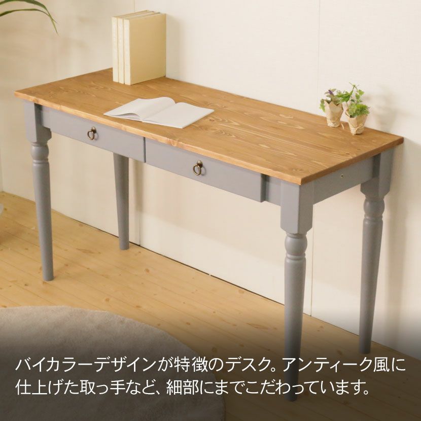 幅130cm デスク フレンチカントリー 北欧パイン材 無垢 木製 天然木