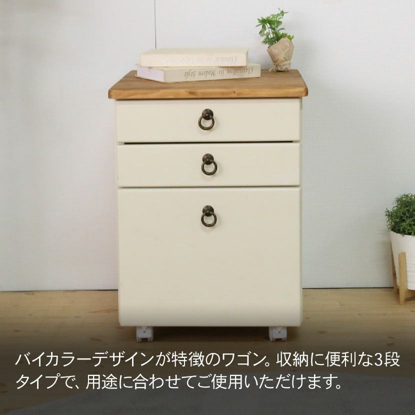 幅42cm ワゴン フレンチカントリー 北欧パイン材 無垢 木製 天然木