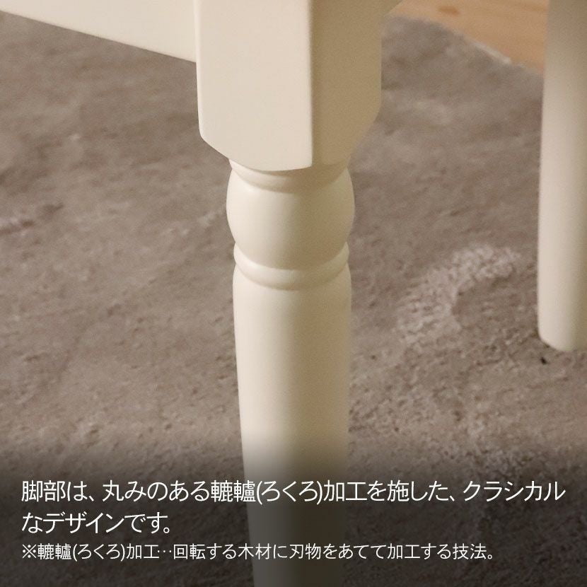 幅90cm センターテーブル フレンチカントリー 北欧パイン材 無垢 木製