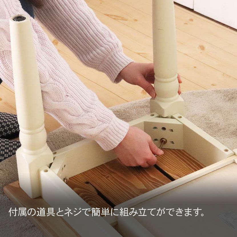 幅90cm センターテーブル フレンチカントリー 北欧パイン材 無垢 木製