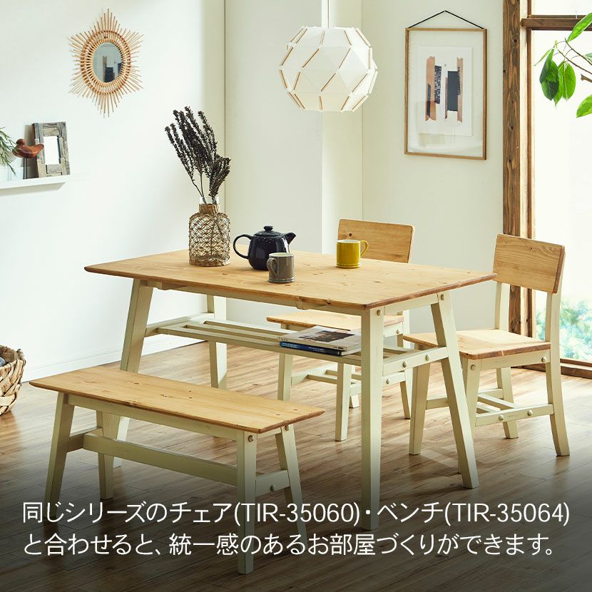 【単品】ダイニングテーブル 幅140cm ヴィンテージ風 食卓・デスク兼用 単品】ダイニングテーブル 幅140cm ヴィンテージ風 NATURAL 【公式通販】