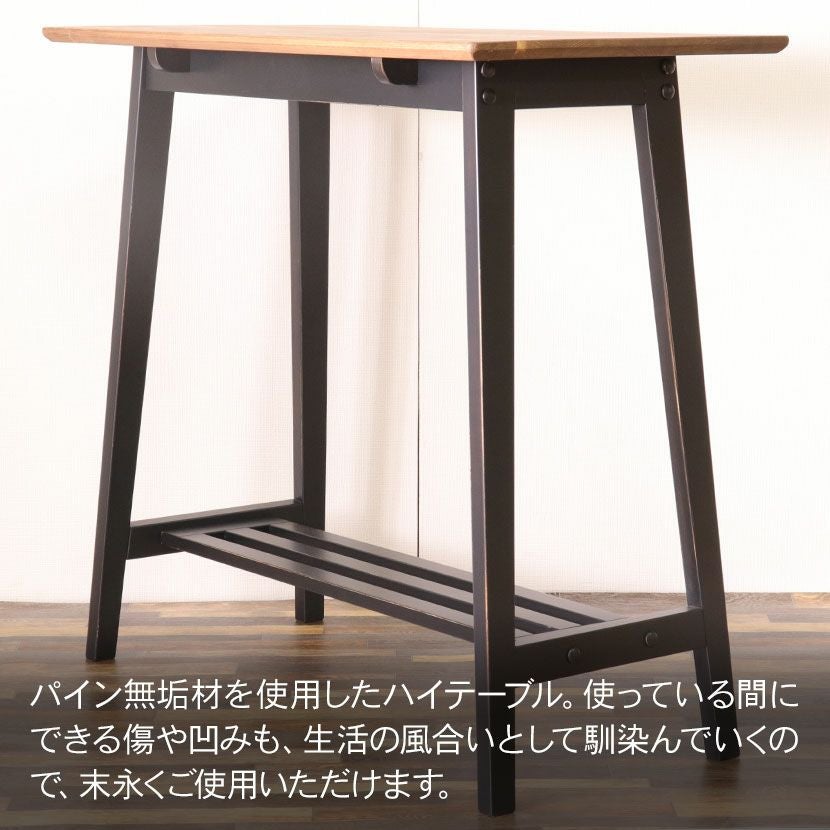 幅100cm ハイテーブル カフェ ブルックリン ナチュラル ヴィンテージ