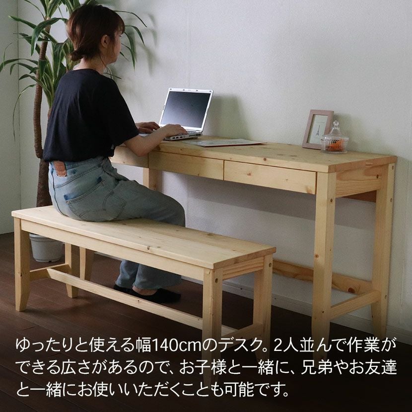 幅140cm デスク 浅奥行 北欧パイン材 無垢 木製 天然木 引出し付き