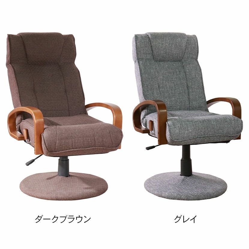 回転チェア 回転高座椅子 リクライニングチェア 座面ポケットコイル