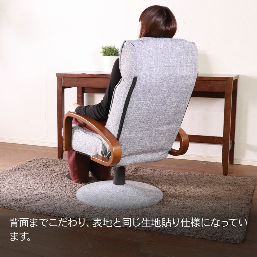 回転チェア 回転高座椅子 リクライニングチェア 座面ポケットコイル