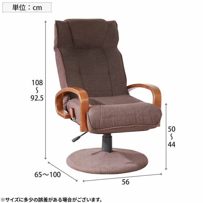 回転チェア 回転高座椅子 リクライニングチェア 座面ポケットコイル
