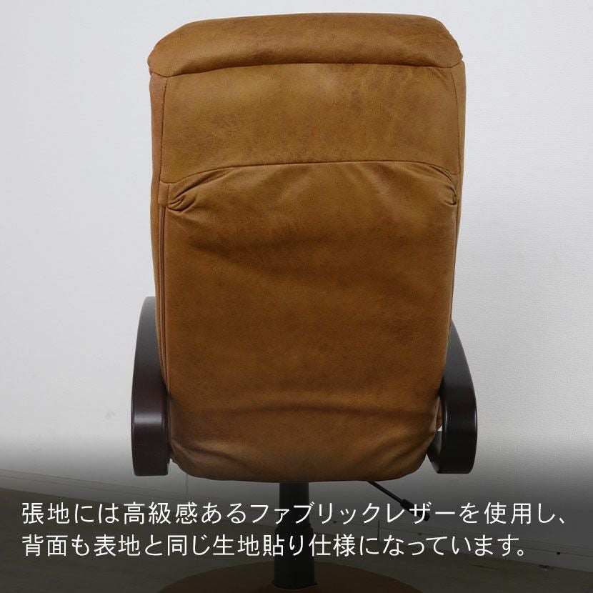 回転チェア ファブリックレザー回転高座椅子 リクライニングチェア 無