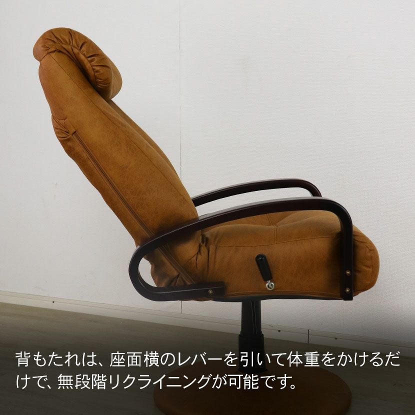 回転チェア ファブリックレザー回転高座椅子 リクライニングチェア 無