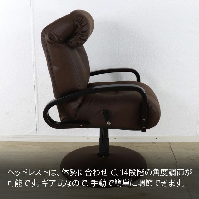 回転チェア ファブリックレザー回転高座椅子 リクライニングチェア 無