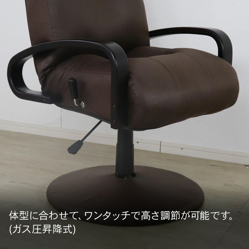 回転チェア ファブリックレザー回転高座椅子 リクライニングチェア 無