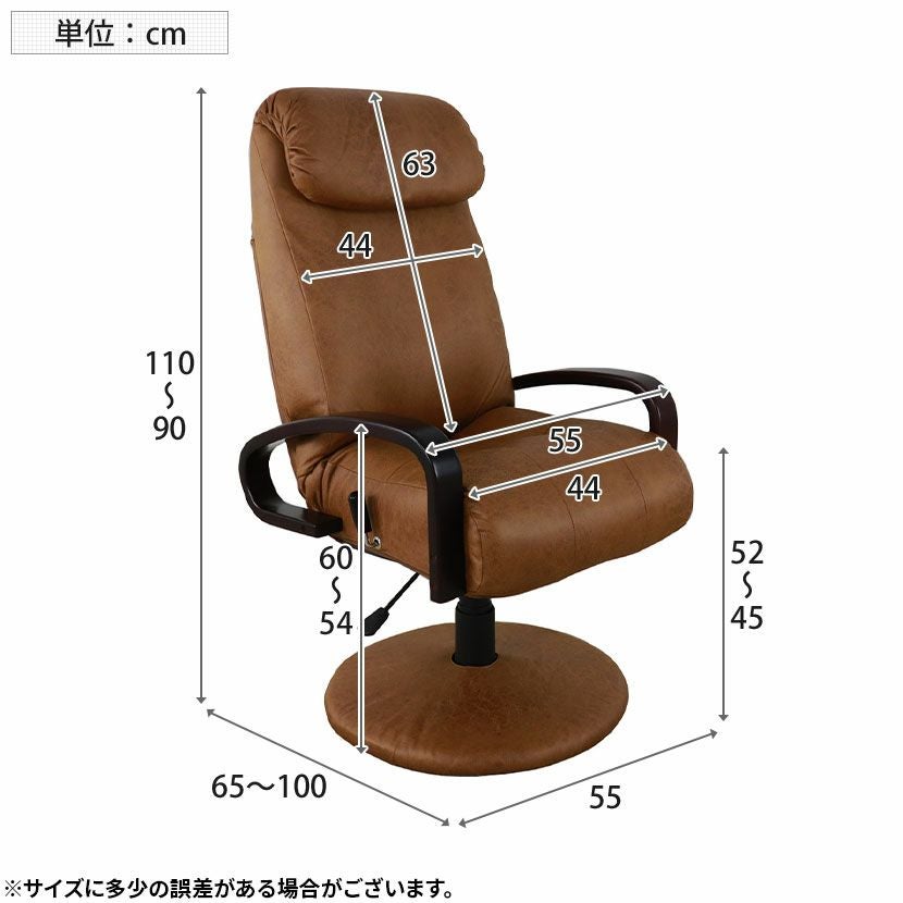 回転チェア ファブリックレザー回転高座椅子 リクライニングチェア 無