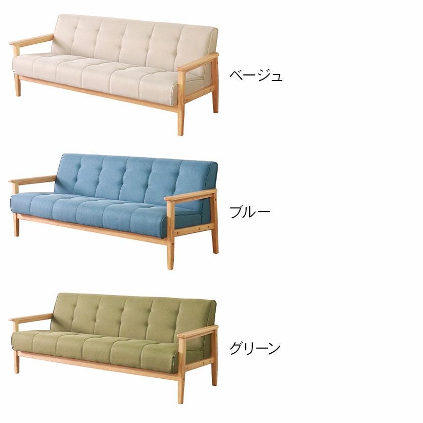 幅170cm 3人掛け ソファ 布 天然木 木製 肘付き ラバーウッド材 北欧