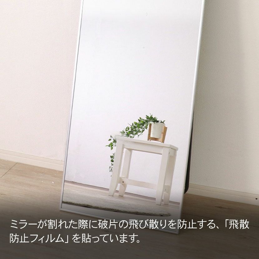 幅50cm アルミスタイリッシュミラー 姿見 鏡 大型ミラー 立て鏡 ワイド