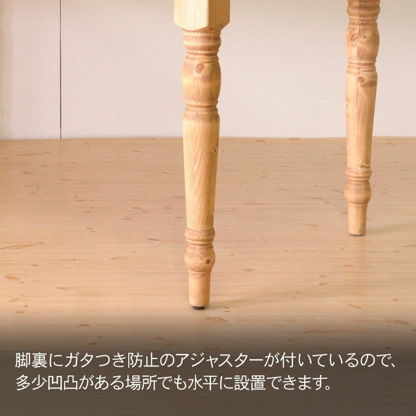 幅150cm カントリーダイニングテーブル ナチュラル 北欧パイン材 無垢