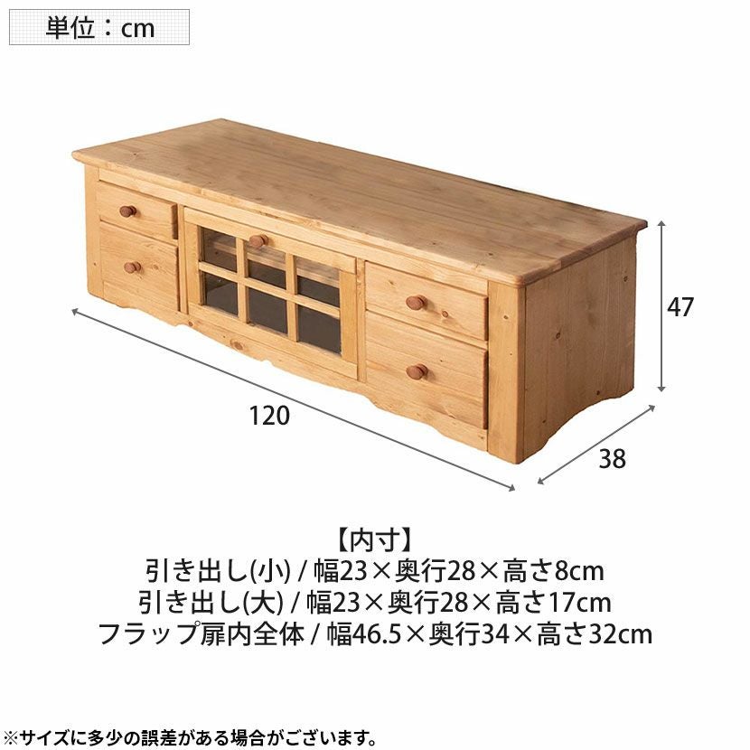 幅120cm カントリーテレビボード ローボード テレビ台 ナチュラル 北欧