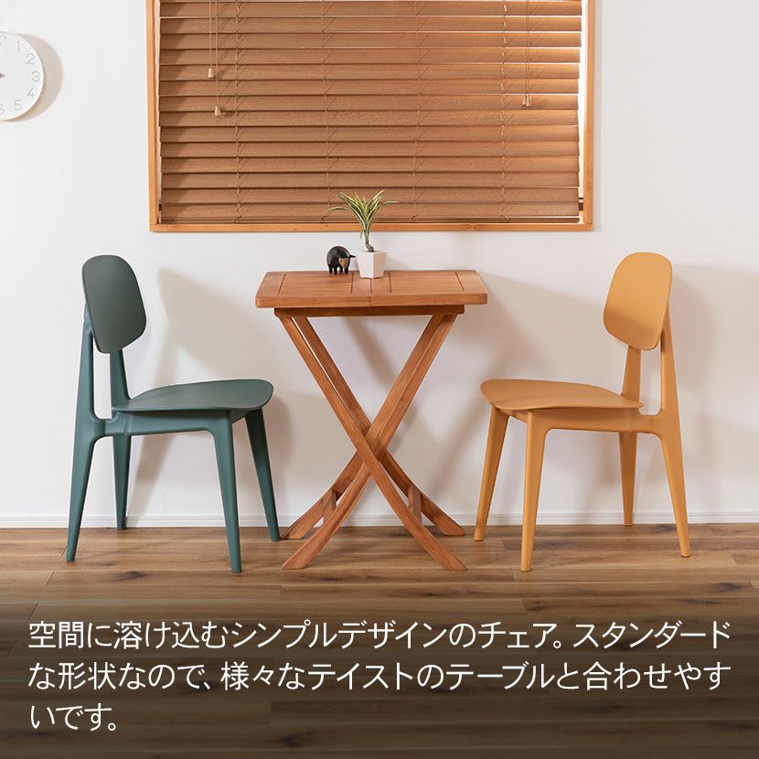 ダイニングチェア ポリプロピレン 軽量 持ち運び 収納 お手入れ簡単 黒