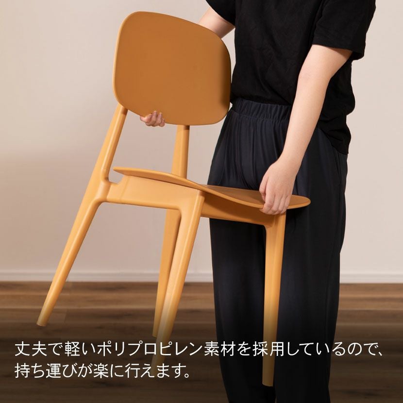 ダイニングチェア ポリプロピレン 軽量 持ち運び 収納 お手入れ簡単 黒