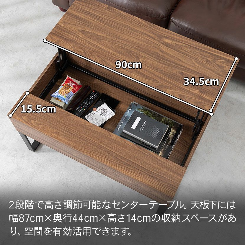 天板昇降機能付センターテーブルS0-851をご紹介します 東谷 センターテーブル ローテーブル リビングテーブル 幅90cm 昇降
