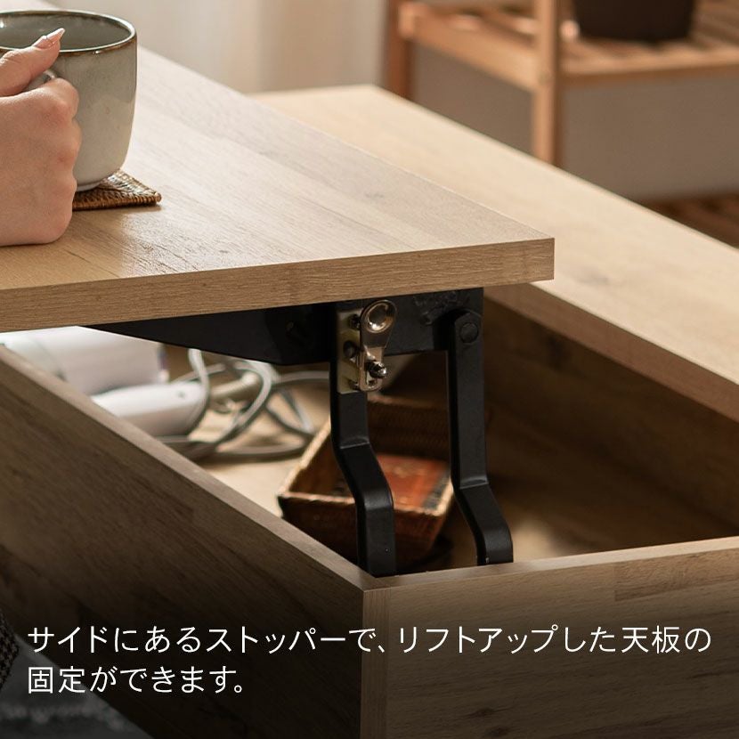 幅90cm センターテーブル 昇降テーブル 2WAY 収納 高さ調節 リフト