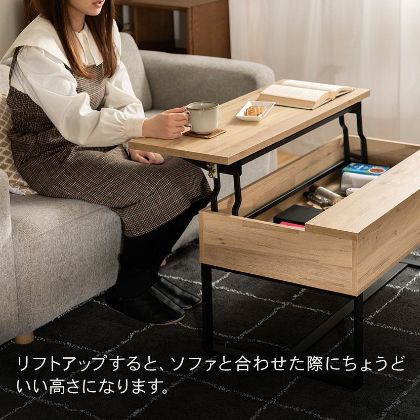 幅90cm センターテーブル 昇降テーブル 2WAY 収納 高さ調節 リフト