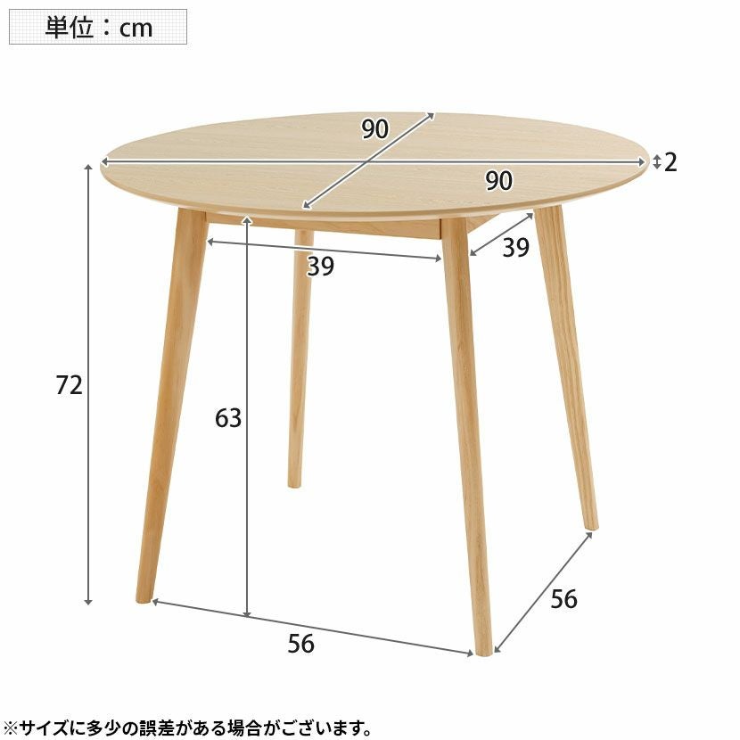 幅90cm ダイニングテーブル 円形 丸型 木製 天然木 白 コンパクト 丸