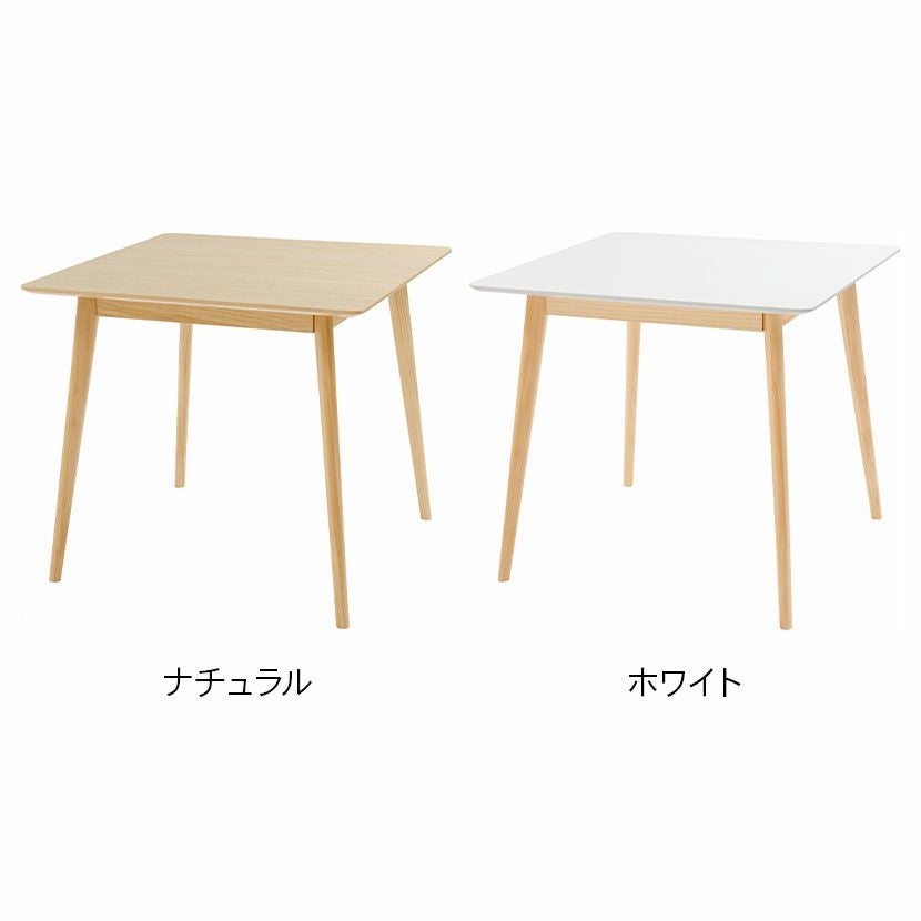 幅80cm ダイニングテーブル 正方形 木製 天然木 白 ホワイト