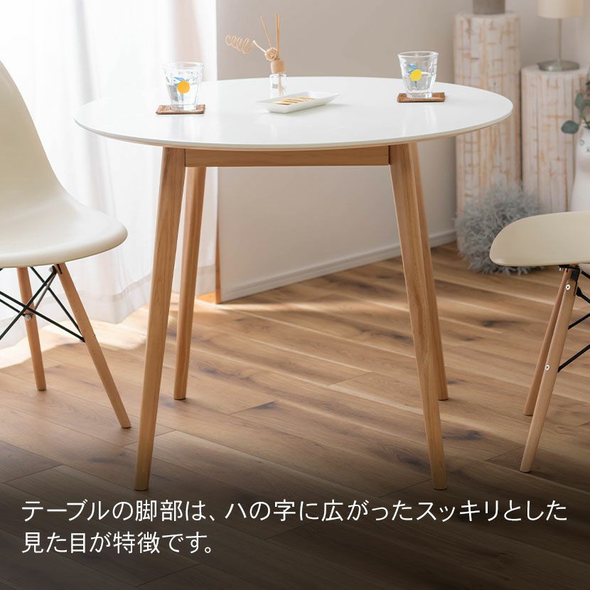 2人用 ダイニングセット 3点 (幅90cmテーブル＋チェア2脚) 丸テーブル
