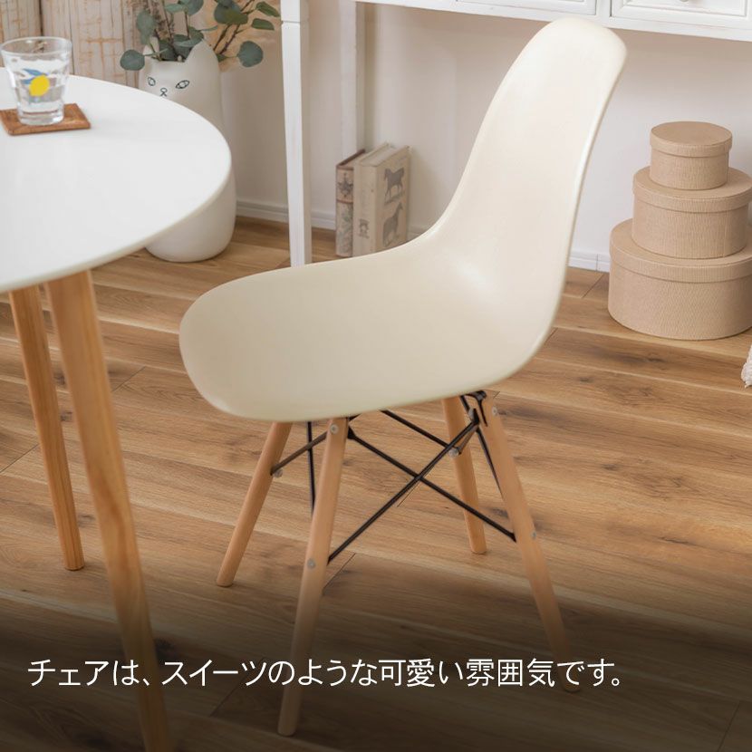 まるいテーブルとおしゃれなイス2脚 HAGiHARA（萩原） ダイニングセット テーブル チェア おしゃれ 白