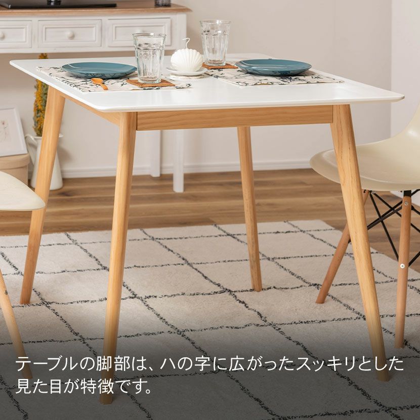 2人用 ダイニングセット 3点 (幅80cmテーブル＋チェア2脚) 正方形 木製