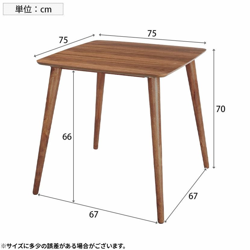 2人用 ダイニングテーブル セット 3点 (幅75cm 木製 正方形 テーブル×1
