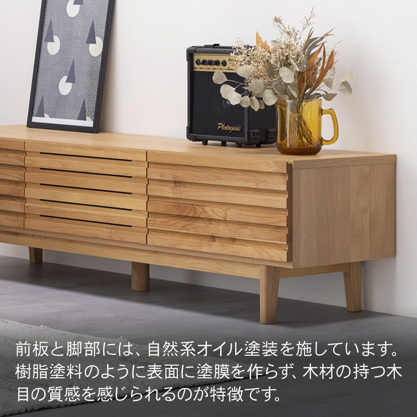 堀田木工所 幅150.2cm テレビボード 木製 アルダー材 自然塗装 脚付き
