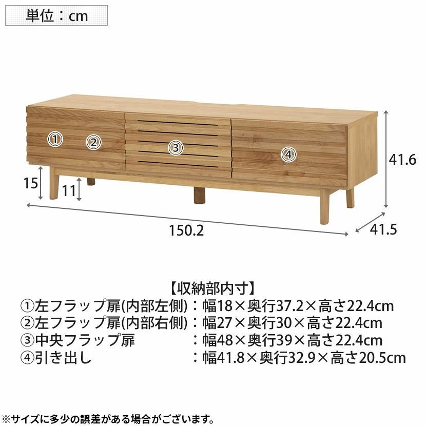 N 11-763 テレビボード 堀田木工所 TV台 収納 堀田木工所 幅150.2cm テレビボード 木製 アルダー材 自然塗装 脚付き