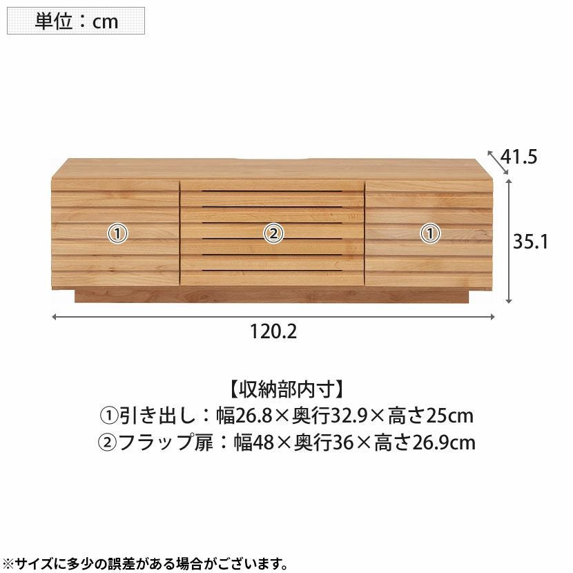 堀田木工所 幅120.2cm テレビボード 木製 アルダー材 日本製 堀田木工所 幅120.2cm テレビボード 木製 アルダー材 日本製