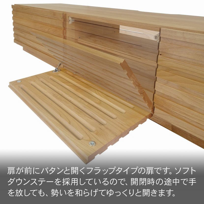 堀田木工所 幅210.2cm テレビボード 木製 アルダー材 日本製 収納